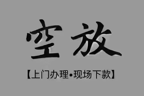 深圳安借贷款公司电话号码-深圳安借民间借贷网-深圳安借私借短借