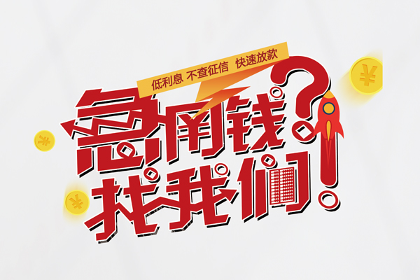 深圳安借身份证线下贷款-深圳安借用身份证借私借-深圳安借身份证抵押贷款