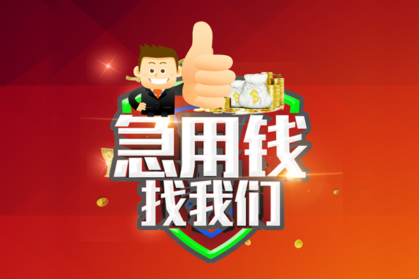 深圳安借用身份证借私借-深圳安借贷款信用贷款-深圳安借快速借私借