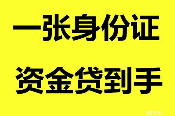 深圳安借个人24小时借钱-深圳安借个人借贷平台-深圳安借抵押贷款