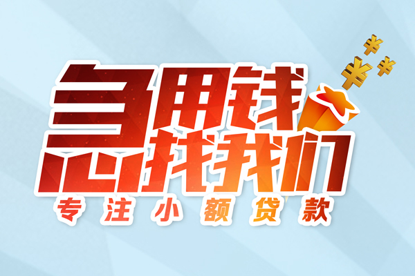 深圳安借民间借贷当天放款-深圳安借短借私借空放-深圳安借短借费用