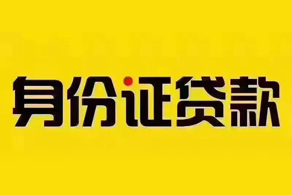 深圳安借民间借贷-深圳安借小额空放-深圳安借哪有民间借贷