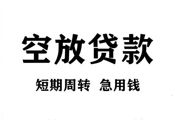 深圳安借借款短借-深圳安借民间借贷无视黑白-深圳安借贷款私人贷款