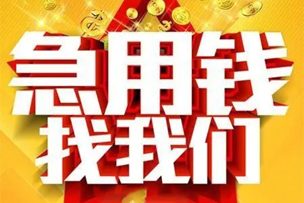 深圳安借短借-深圳安借私借空放-深圳安借抵押短借
