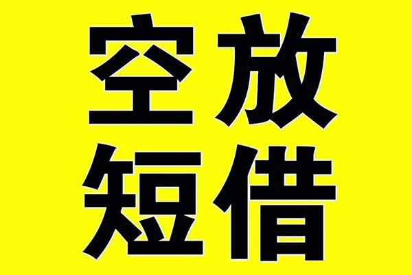 深圳安借借款-深圳安借个人正规借贷-深圳安借个人短借