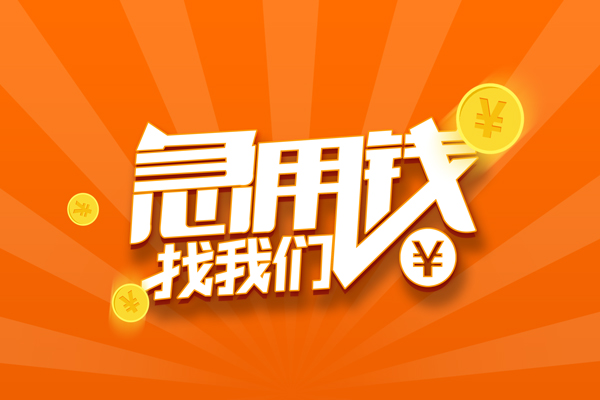 深圳安借个人身份证贷款-深圳安借个人借贷放款-深圳安借贷款私人贷款