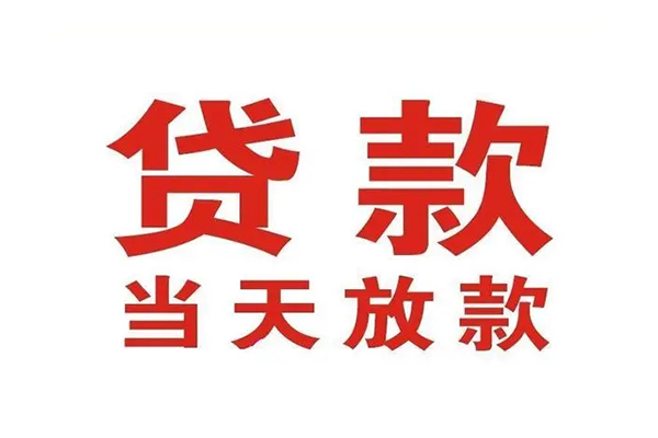深圳安借无抵押私借空放-深圳安借贷款空放-深圳安借应急借钱空放
