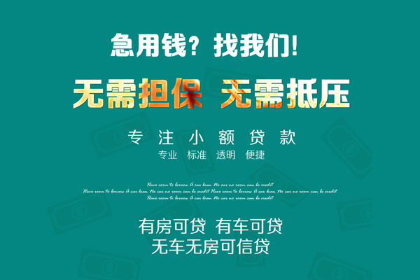 深圳安借个人贷款都有哪些-深圳安借贷款公司电话号码-深圳安借哪有短借