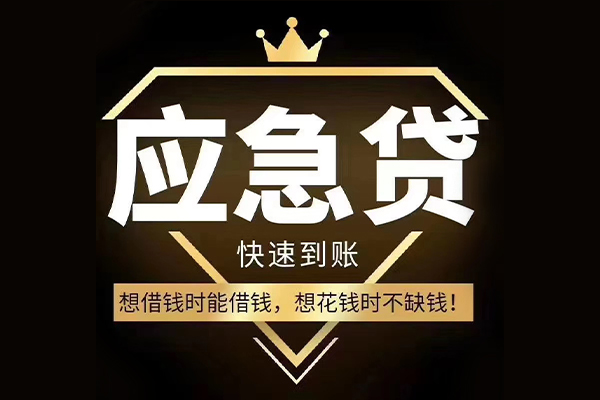 深圳安借小额贷款公司-深圳安借私借空放-深圳安借短期空放小额贷款