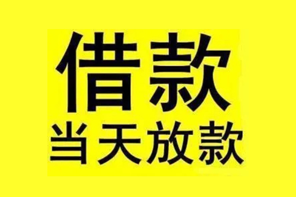 深圳安借贷款只要身份证-深圳安借个人正规借贷-深圳安借身份证小额贷款
