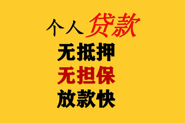 深圳安借哪有民间借贷-深圳安借贷款信用贷款-深圳安借急需借钱
