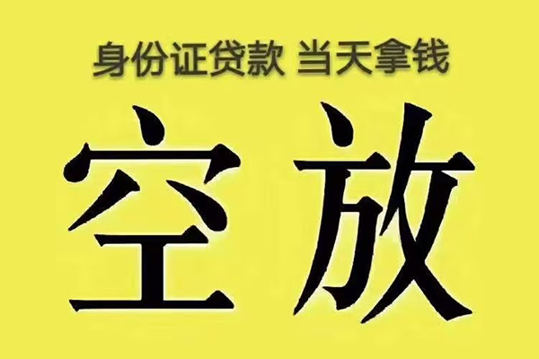 深圳安借贷款私人贷款-深圳安借短借-深圳安借借私借