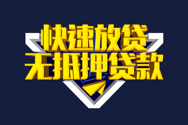 深圳安借哪有民间借贷-深圳安借靠谱个人借钱-深圳安借贷款银行