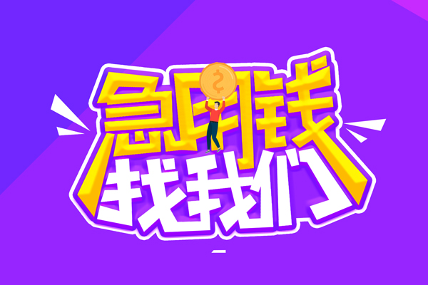深圳安借短借公证-深圳安借私人放空借贷-深圳安借无抵押私借空放