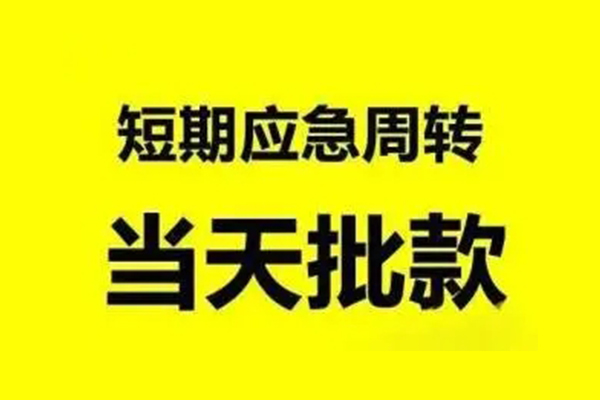 深圳安借个人借贷-深圳安借私人放水-深圳安借私借空放短借