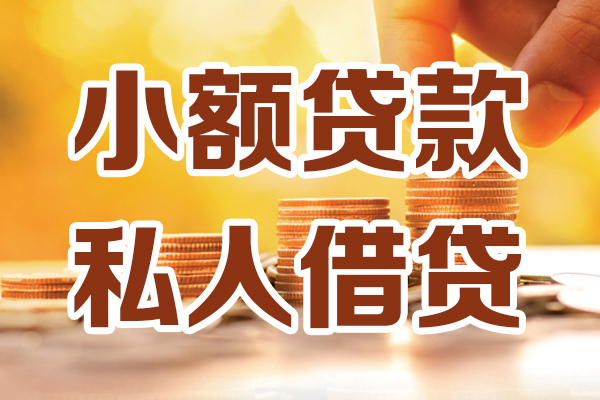 深圳安借借贷个人-深圳安借短借当天借钱-深圳安借资金短借