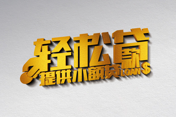 深圳安借私借空放直接上门-深圳安借民间借贷款-深圳安借借钱短借
