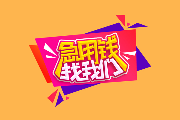 深圳安借民间无抵押借钱-深圳安借正规身份证贷款-深圳安借个人贷款小额贷款