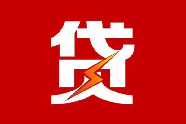 深圳安借哪里可以信用贷款-深圳安借短期借款-深圳安借信用贷款
