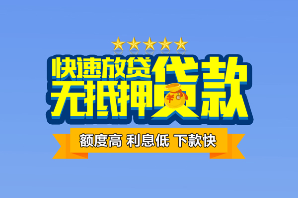 深圳安借借钱小贷-深圳安借个人信用贷款-深圳安借私人短借