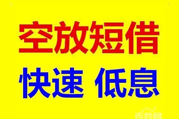 深圳安借用身份证借私借-深圳安借个人贷款小额贷款-深圳安借贷款包过当天放款